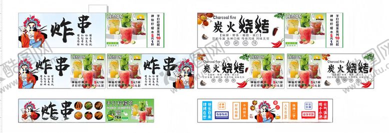 编号：77247209140053374272【酷图网】源文件下载-炸串烧烤柠檬茶