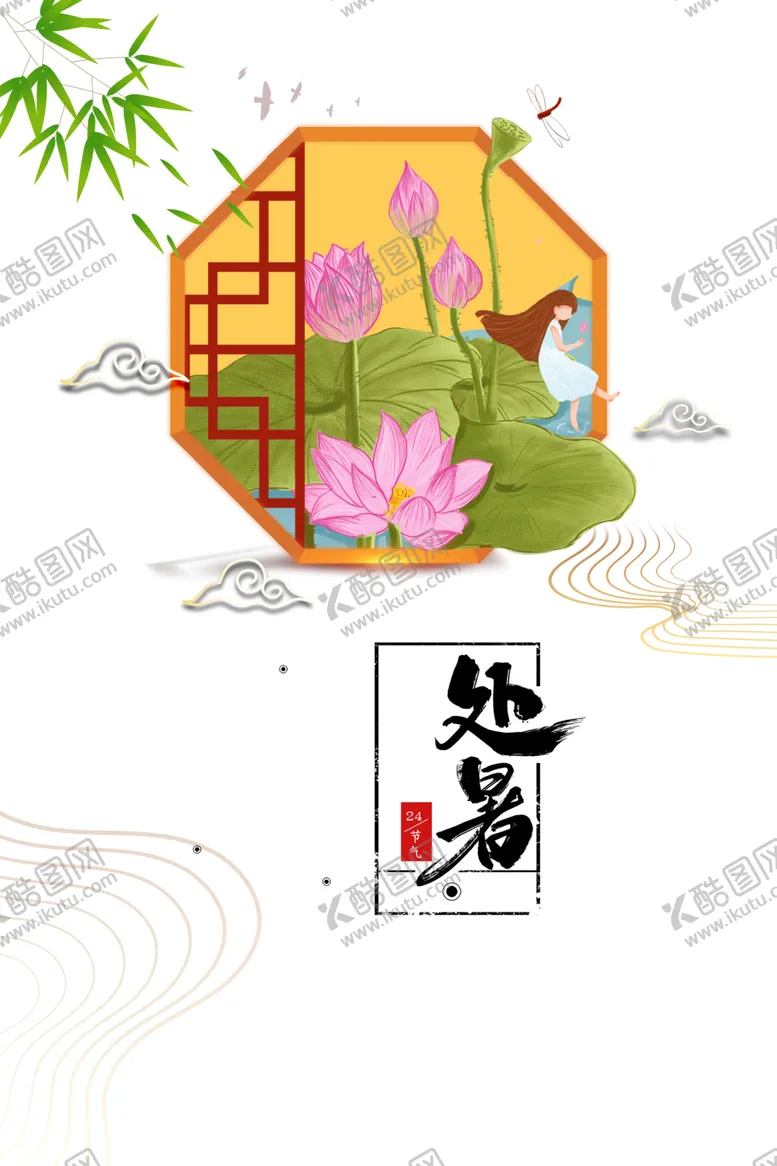 编号：42567706280040305631【酷图网】源文件下载-处暑海报背景