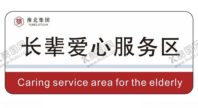 编号：21649501192242577162【酷图网】源文件下载-台卡