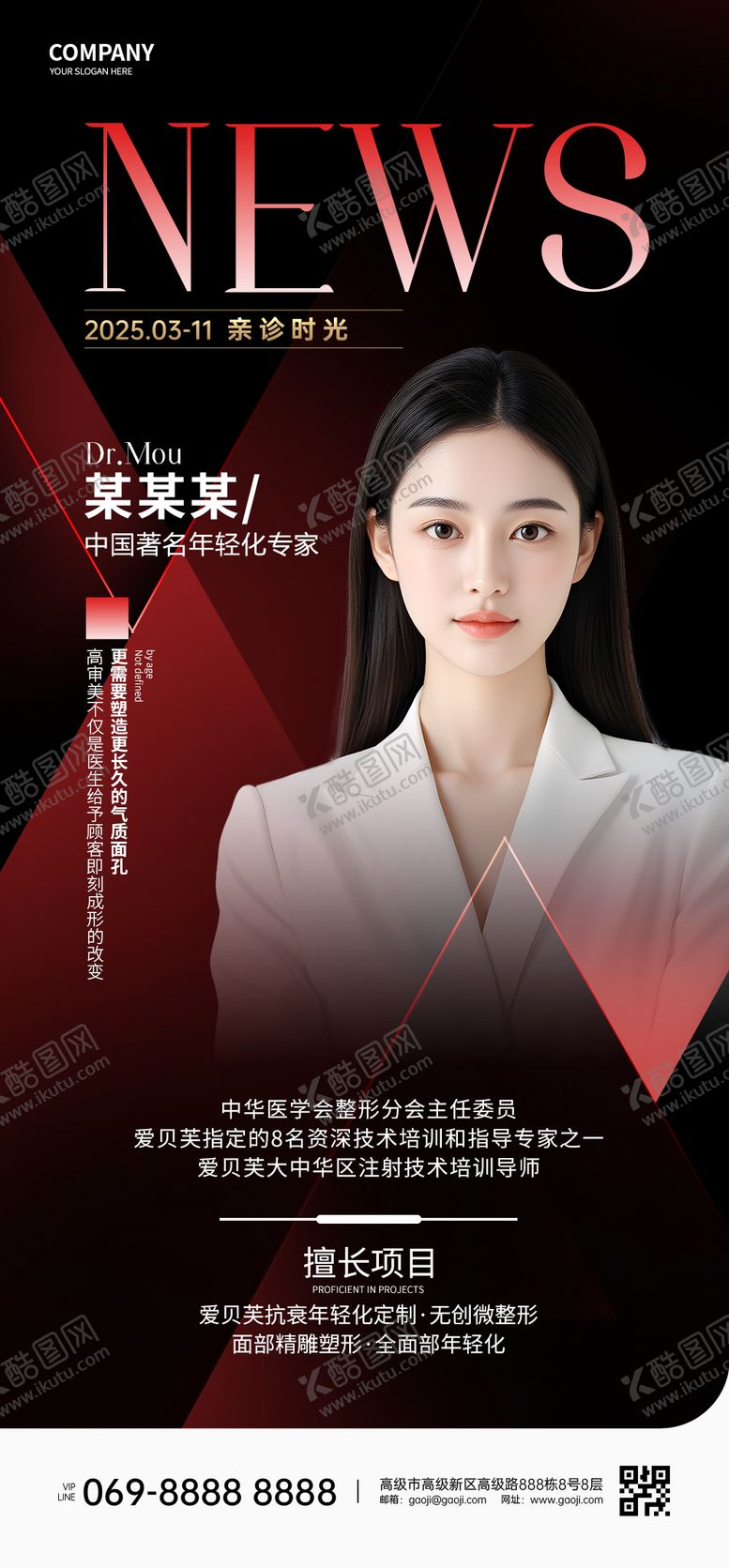 编号：35074601081945595797【酷图网】源文件下载-人物海报