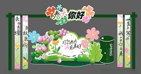 美好时光主题插画场景