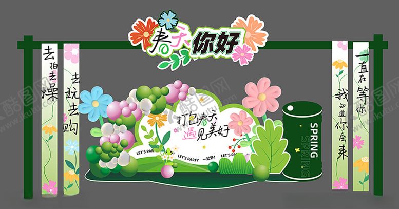 编号：86116304062237217052【酷图网】源文件下载-美好时光主题插画场景