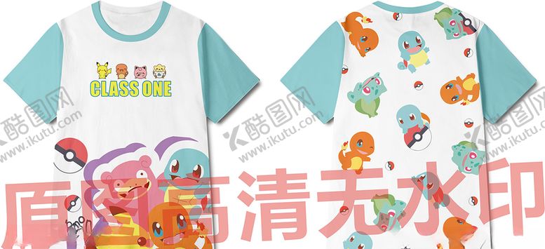 编号：63414709111706451862【酷图网】源文件下载-矢量卡通班服设计