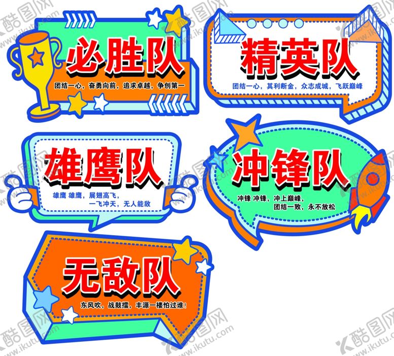 编号：31576201302347294960【酷图网】源文件下载-手举牌
