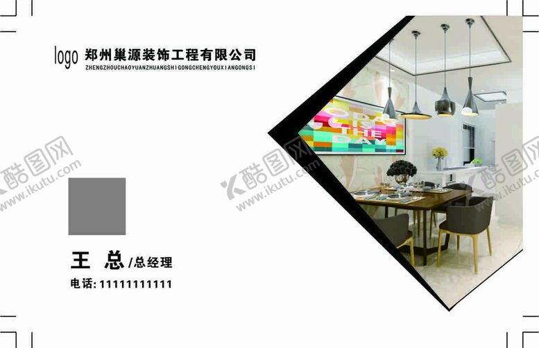 编号：65923711062138047393【酷图网】源文件下载-优质名片