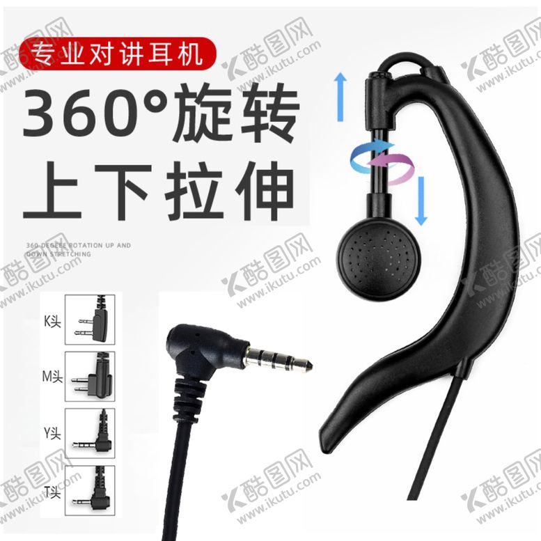 编号：12578207050440341014【酷图网】源文件下载-耳机