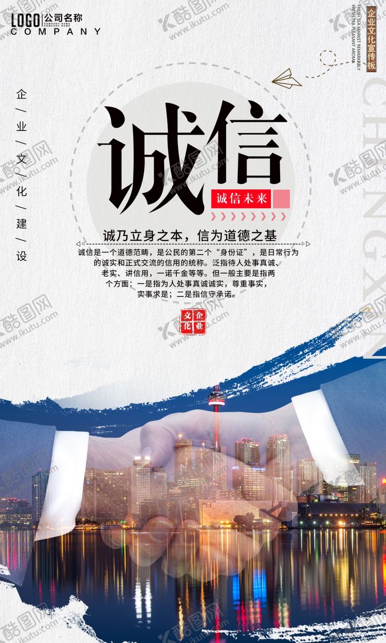编号：94042206232300334326【酷图网】源文件下载-企业