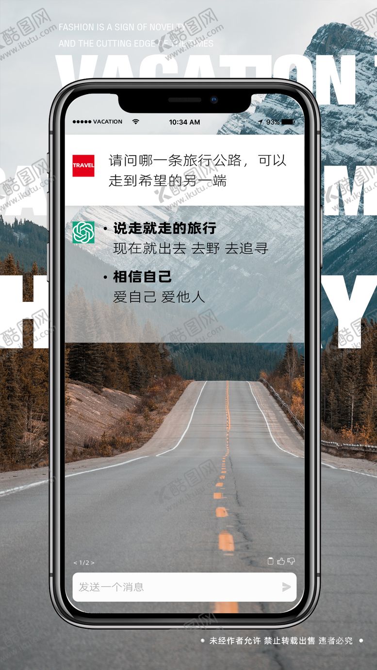 编号：87582202131259269972【酷图网】源文件下载-地产旅行度假海报