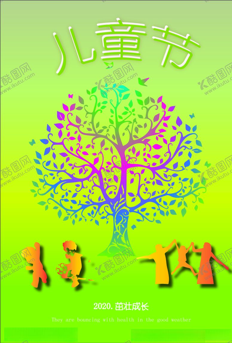 编号：25885210180451442565【酷图网】源文件下载-儿童节