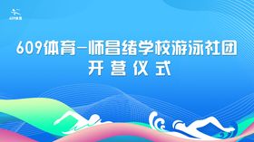 开营仪式主画面