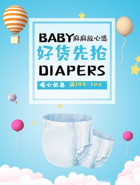 母婴用品