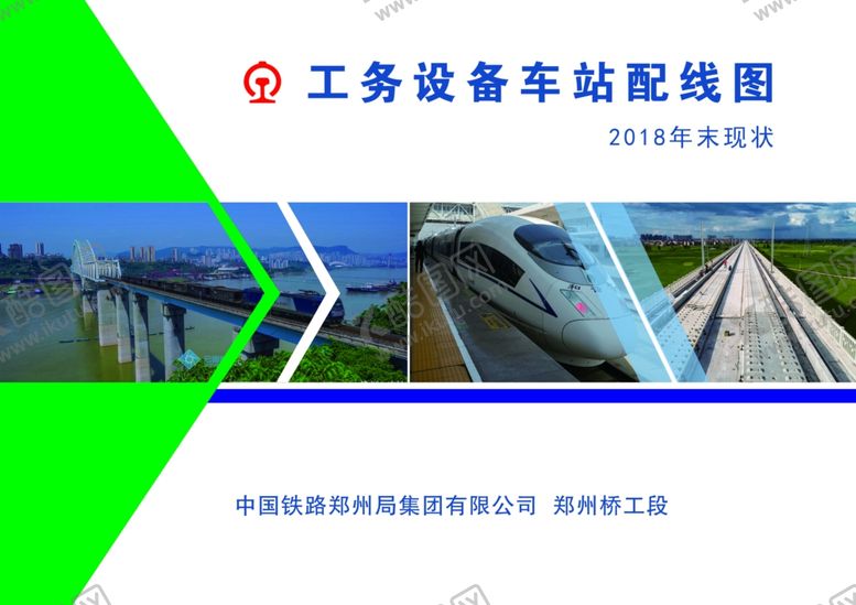 编号：11035304232040465000【酷图网】源文件下载-封面