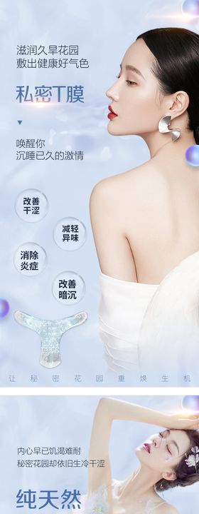 T膜医美海报