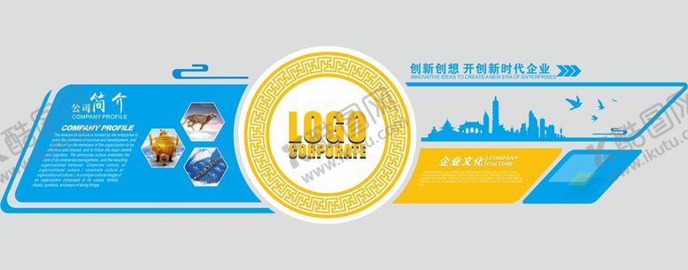 编号：98307202070102578166【酷图网】源文件下载-大气时尚企业文化墙设计