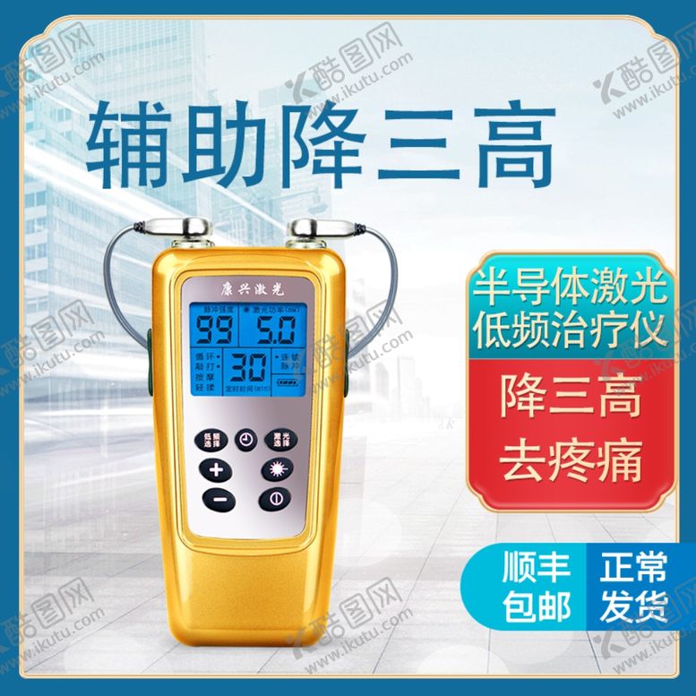 半导体激光治疗仪心血管淘宝医