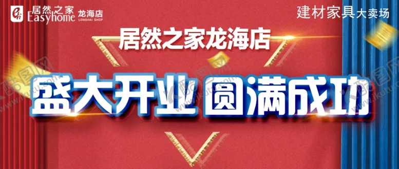 编号：56204404261026496716【酷图网】源文件下载-微信盛大开业圆满成功封面图