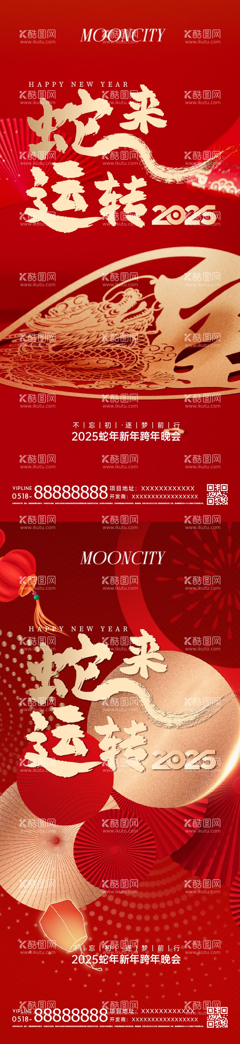 编号：87327712270936114502【酷图网】源文件下载-新年蛇年2025元旦春节主画面小年