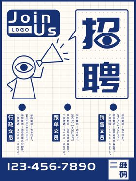 招聘海报校园夜场诚精英人才