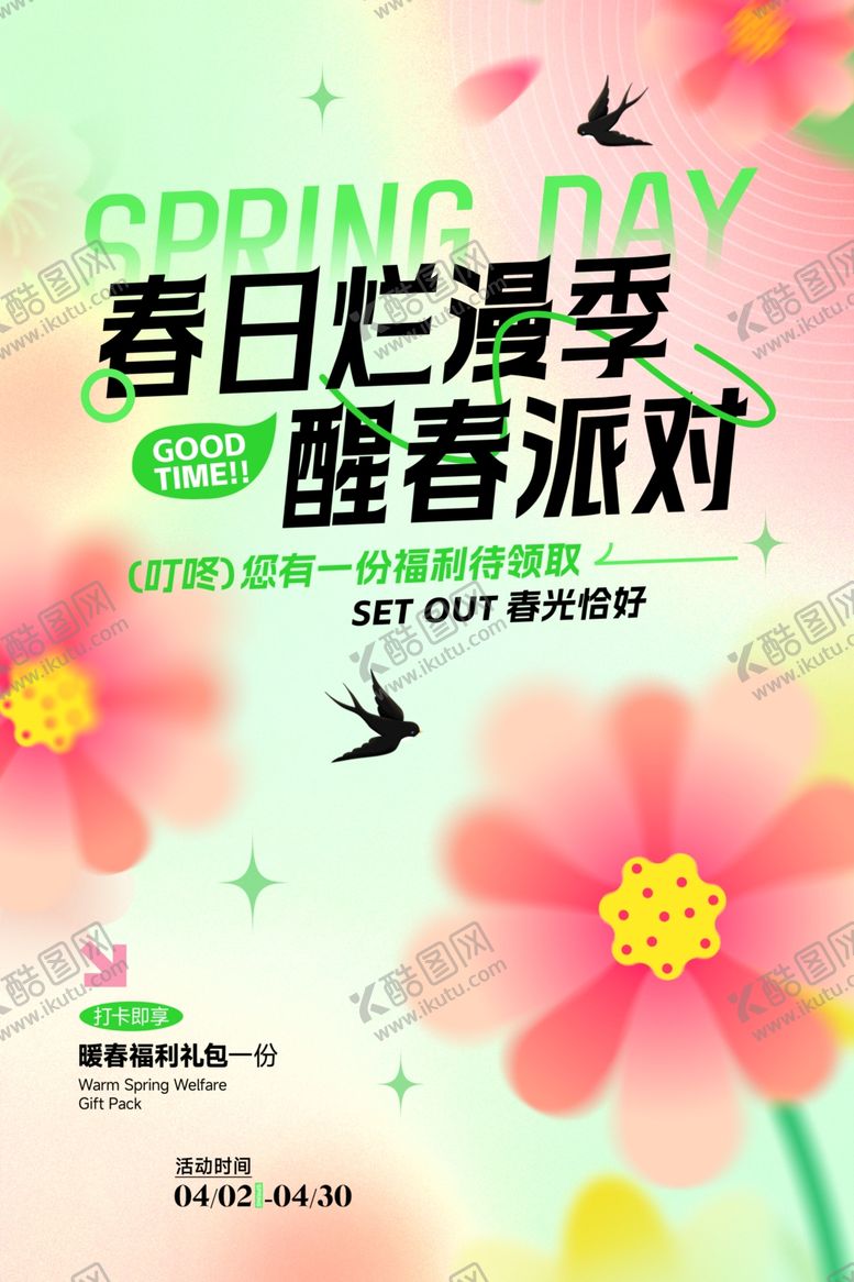 编号：19895601182131365737【酷图网】源文件下载-清明素材