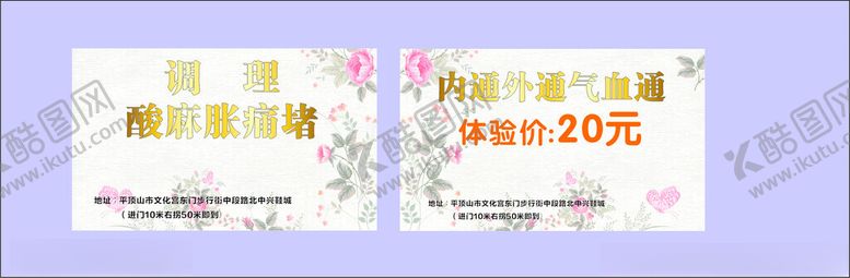 编号：73060203081138175640【酷图网】源文件下载-调理