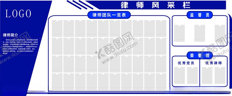 编号：89377201251915252982【酷图网】源文件下载-律所简介