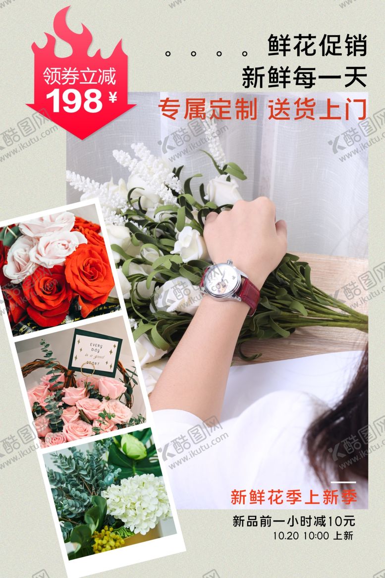 编号：18829110100531244461【酷图网】源文件下载-鲜花