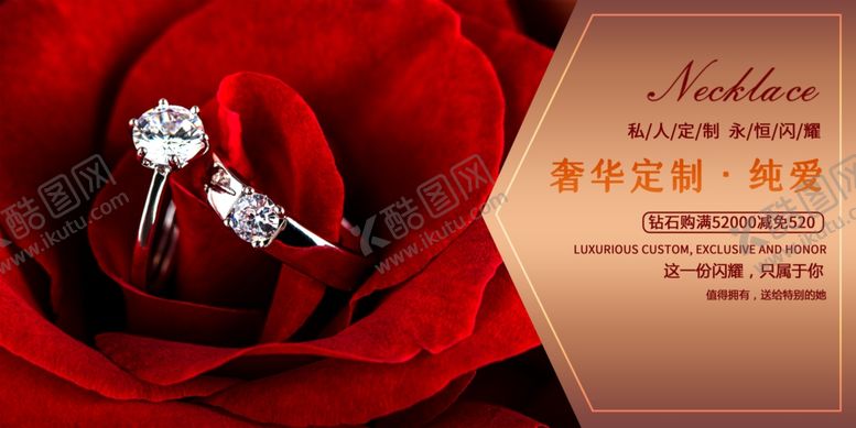 编号：11871409231955232884【酷图网】源文件下载-钻石戒指海报