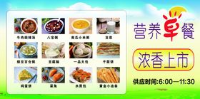 早餐店早餐胡辣汤豆浆包子