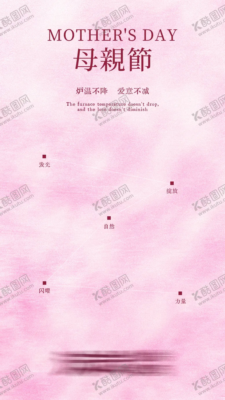 编号：49887905222006593467【酷图网】源文件下载-母亲节节日移动端海报