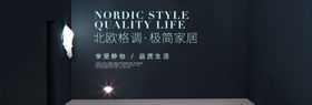 北欧家居
