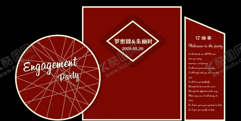 编号：32707605121429201250【酷图网】源文件下载-订婚红色背景
