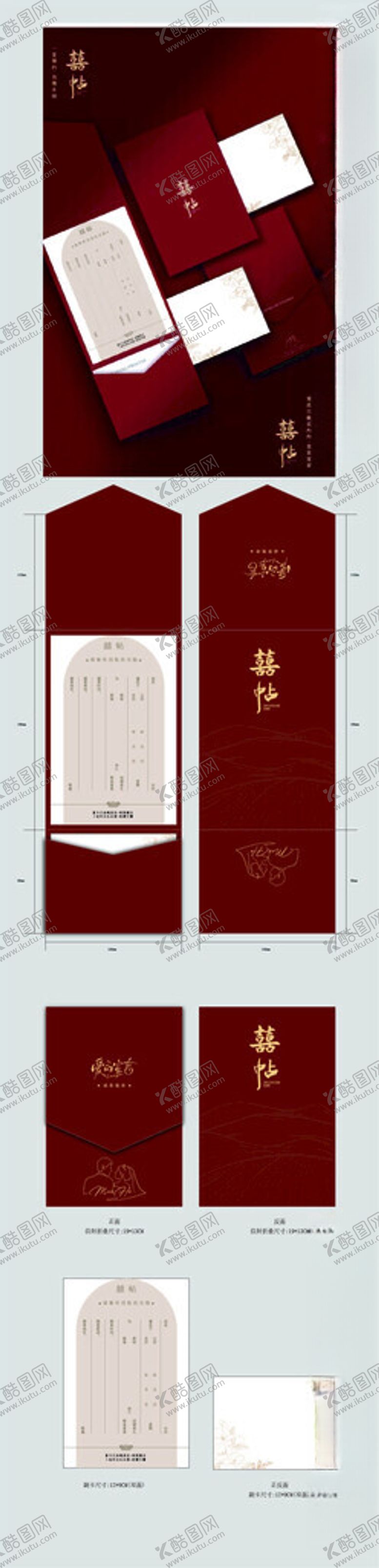 编号：31847910312227245299【酷图网】源文件下载-婚礼请柬