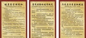 健身房管理制度