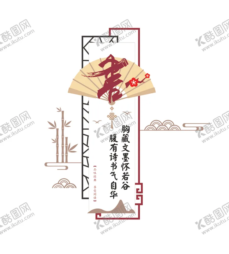 编号：32011006292027584061【酷图网】源文件下载-阅读名言