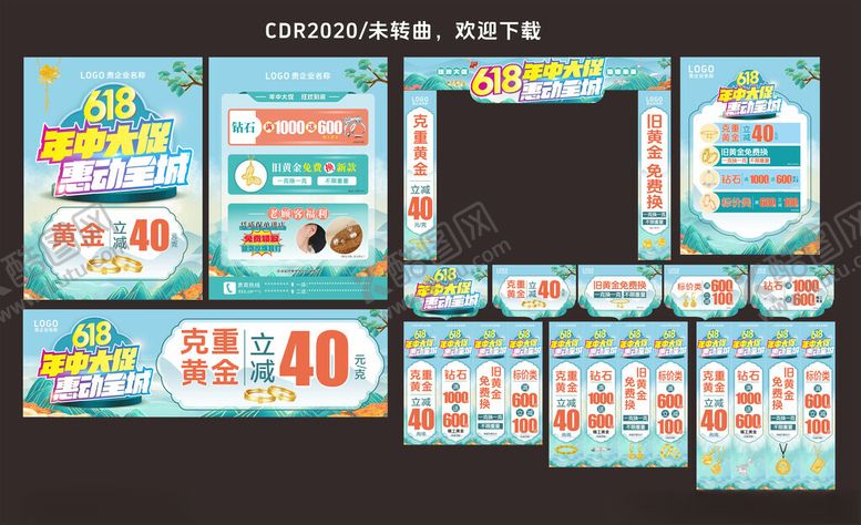 编号：46292301162324133743【酷图网】源文件下载-珠宝店物料宣传单