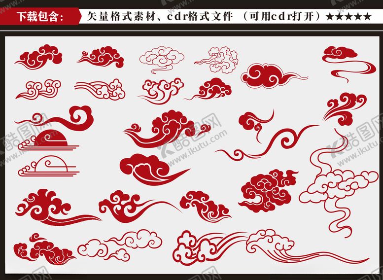 编号：32921604171322454344【酷图网】源文件下载-祥云
