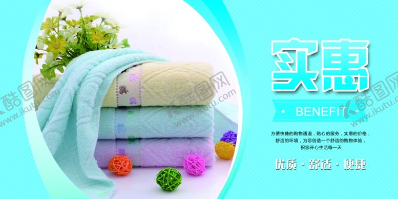 编号：58663707121013299056【酷图网】源文件下载-超市展板文化实惠