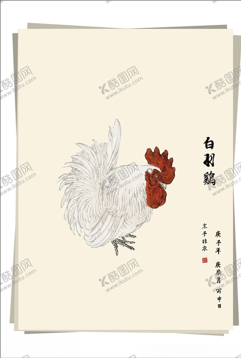 编号：53435209110858456062【酷图网】源文件下载-白羽鸡水墨画