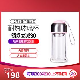国庆大惠战红色喜庆简约风格主图