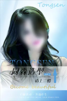 美发海报唯蓝色小清新造型