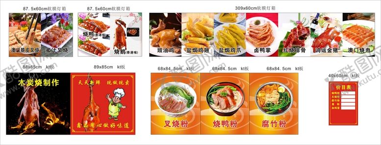 编号：49339710240519362647【酷图网】源文件下载-烧膜