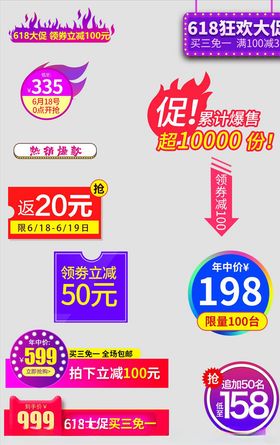 促销标签