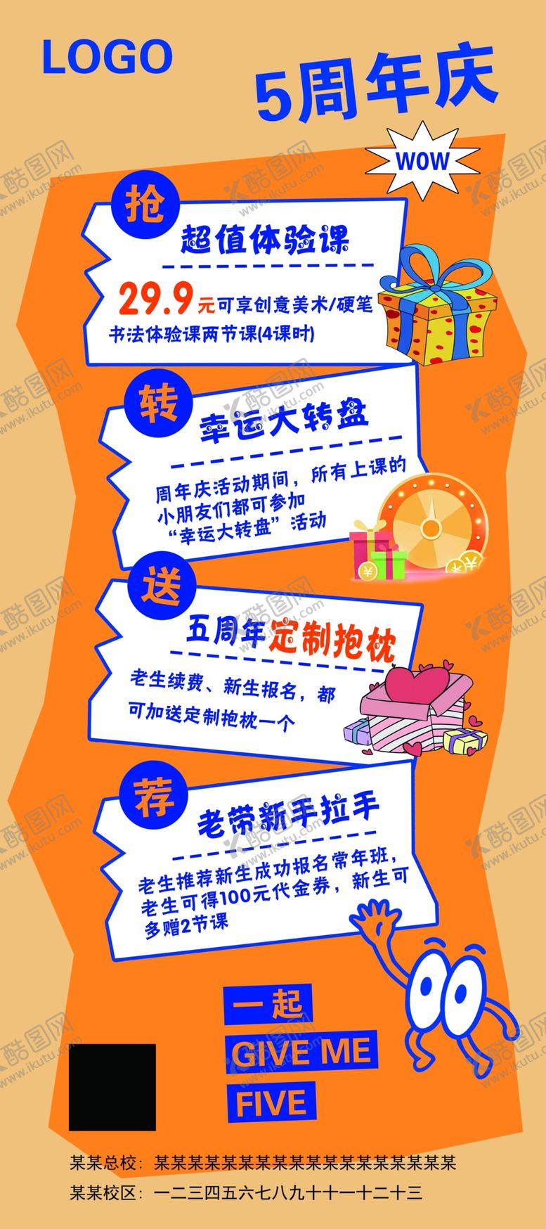 编号：45866802021705083831【酷图网】源文件下载-美术机构展架