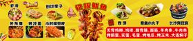 小吃车炸串烤冷面
