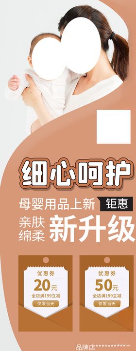 细心呵护