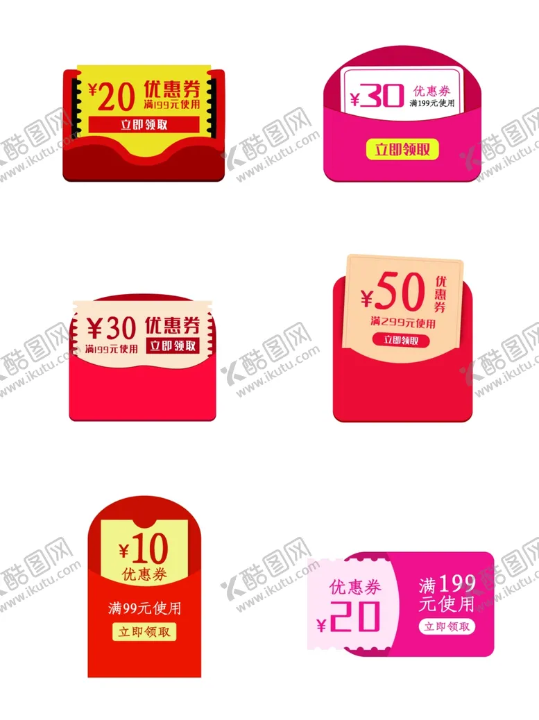 编号：56092304170728286756【酷图网】源文件下载-双十二