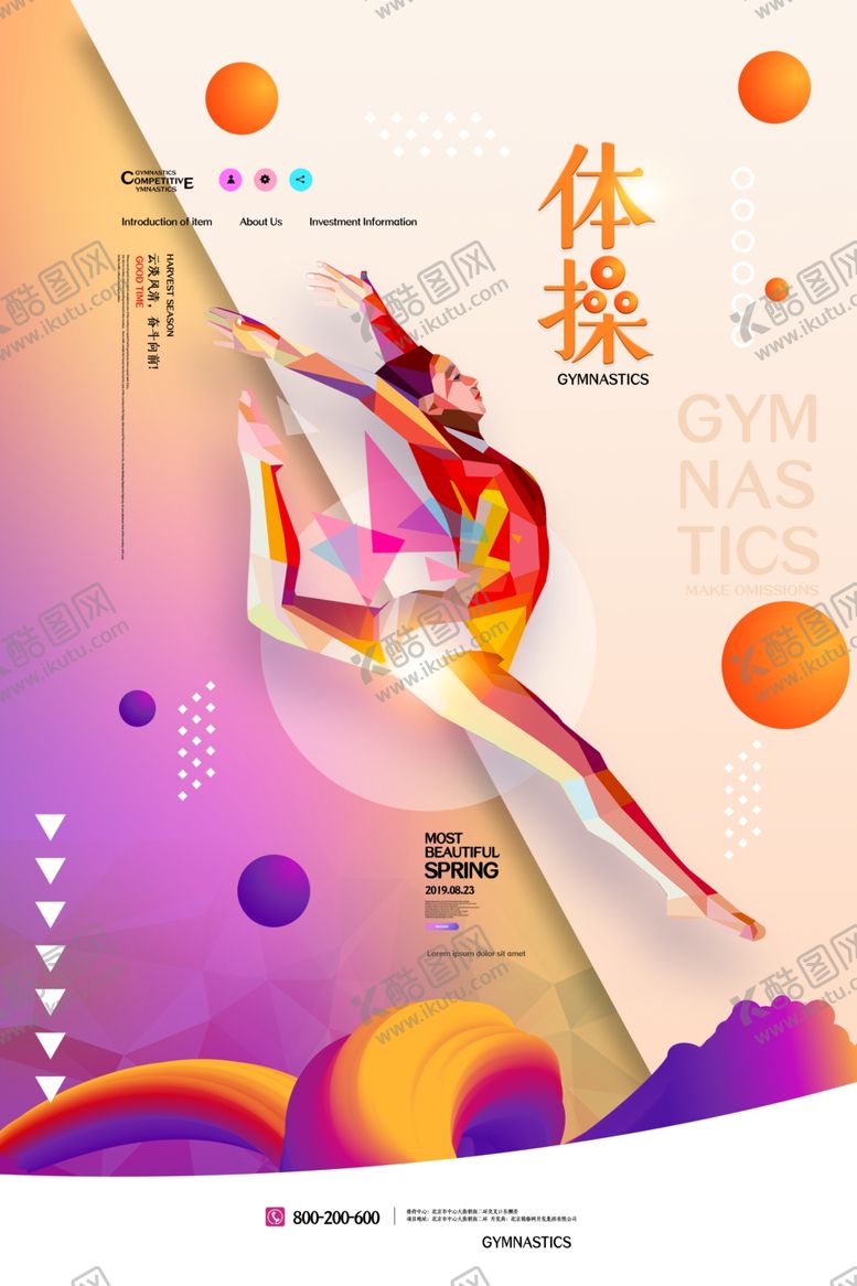 编号：10765210112055236638【酷图网】源文件下载-体操