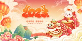 红色中国风2023兔年新春展板