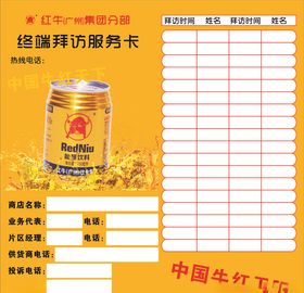 业务拜访八步骤
