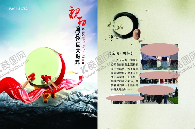 编号：76455405190812428488【酷图网】源文件下载-公司简介
